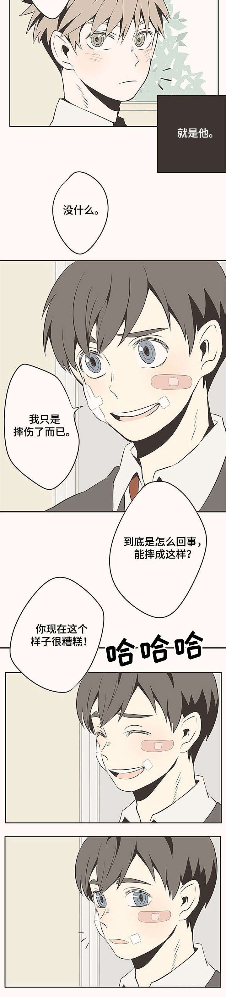 隐秘表达爱意的英文谚语漫画,第1章：心跳4图