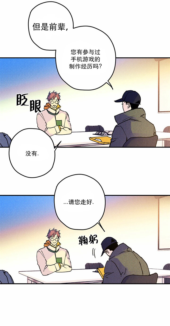 校草是我死对头漫画,第4话1图