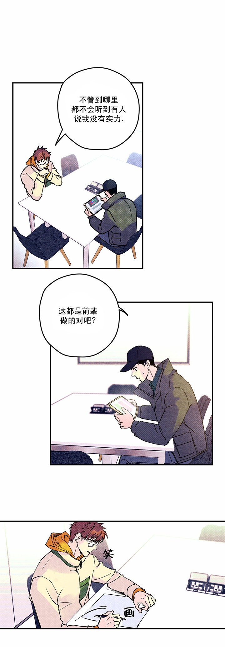 校草是我死对头漫画,第4话4图