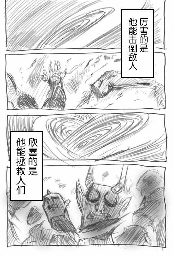 桃子男孩渡海而来漫画,原作版051图