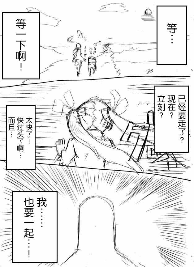 桃子男孩渡海而来漫画,原作版053图