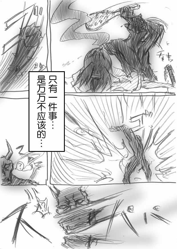 桃子男孩渡海而来漫画,原作版052图