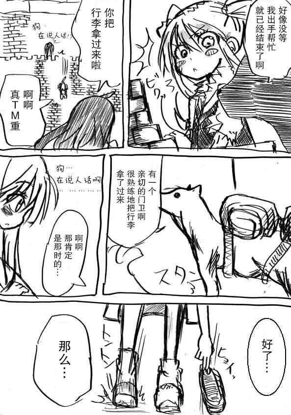 桃子男孩渡海而来漫画,原作版051图