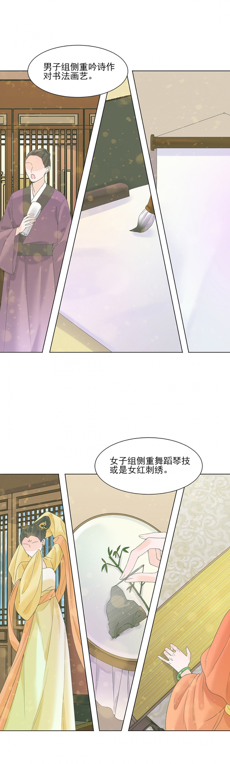 代嫁契约漫画,第11话4图