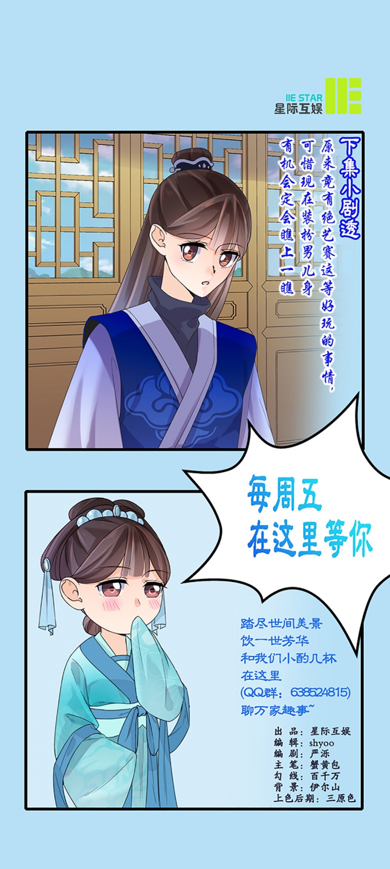 代嫁契约漫画,第11话3图