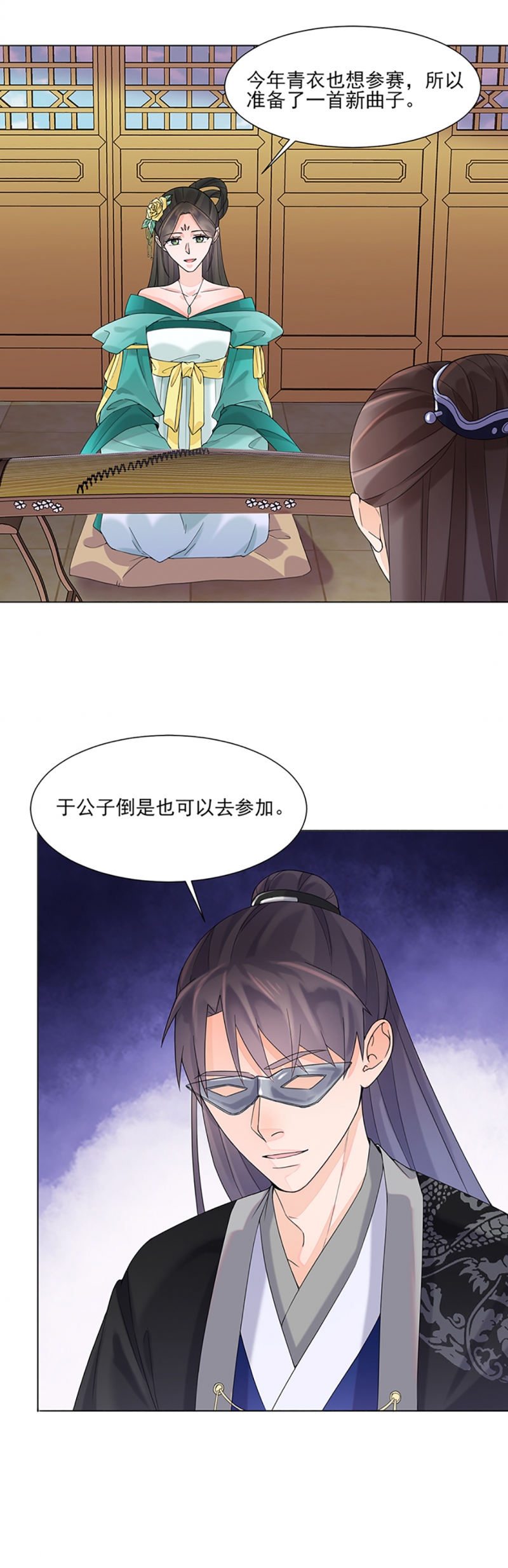 代嫁契约漫画,第11话5图