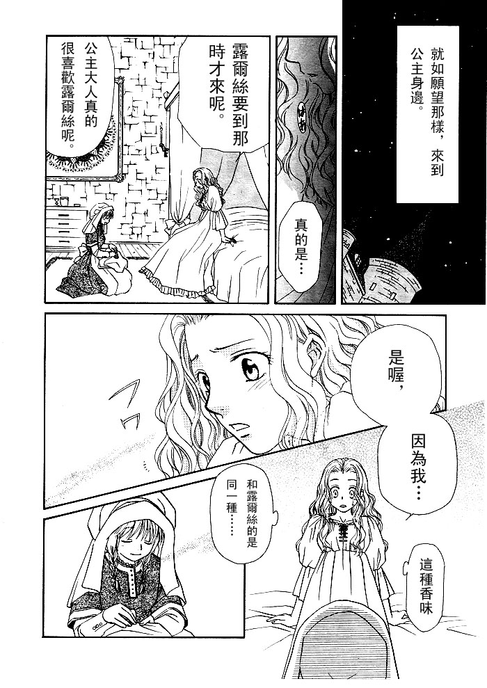 晴空里飞舞的雪漫画,第1话3图