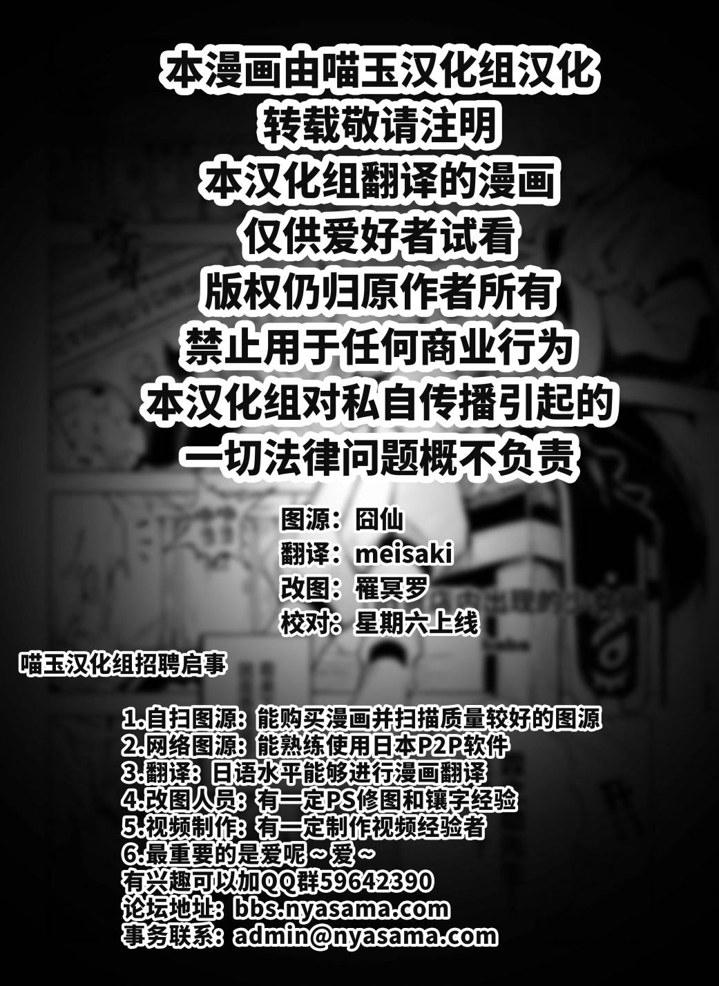 旧货店里出现的少女们漫画,第1话4图