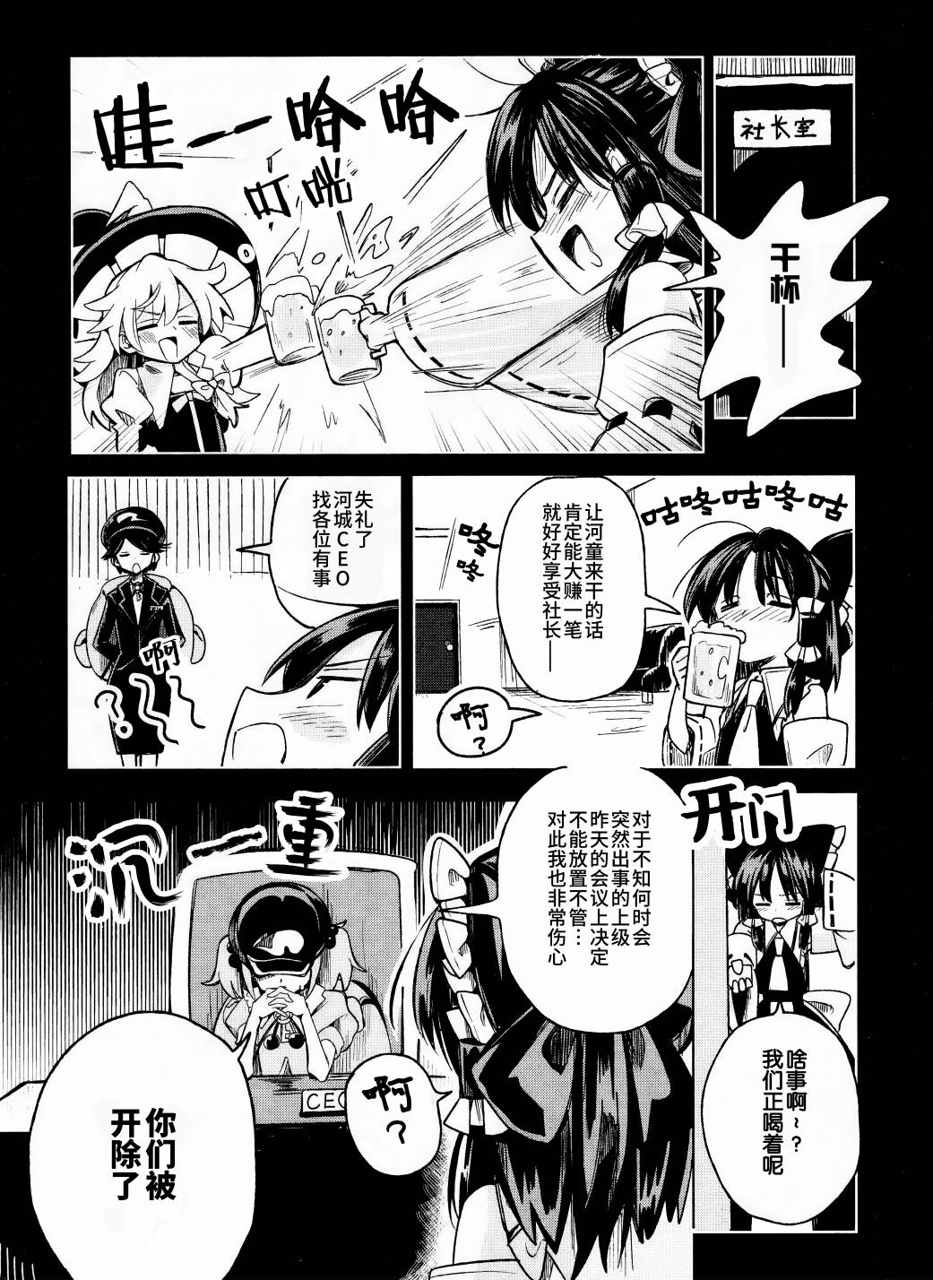 旧货店里出现的少女们漫画,第1话1图