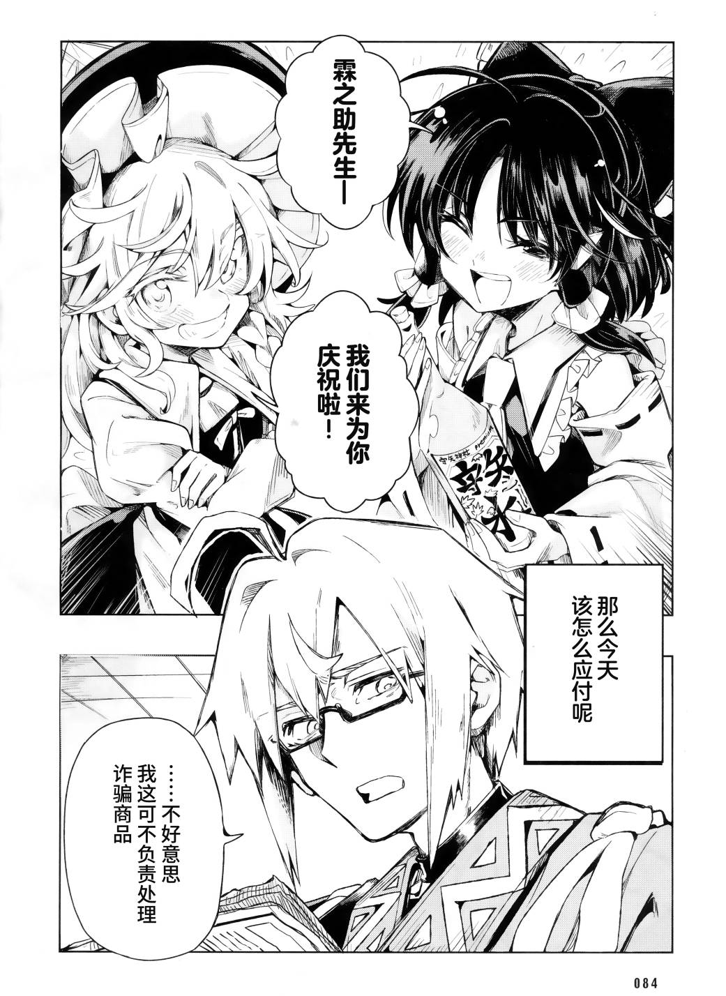 旧货店里出现的少女们漫画,第1话2图