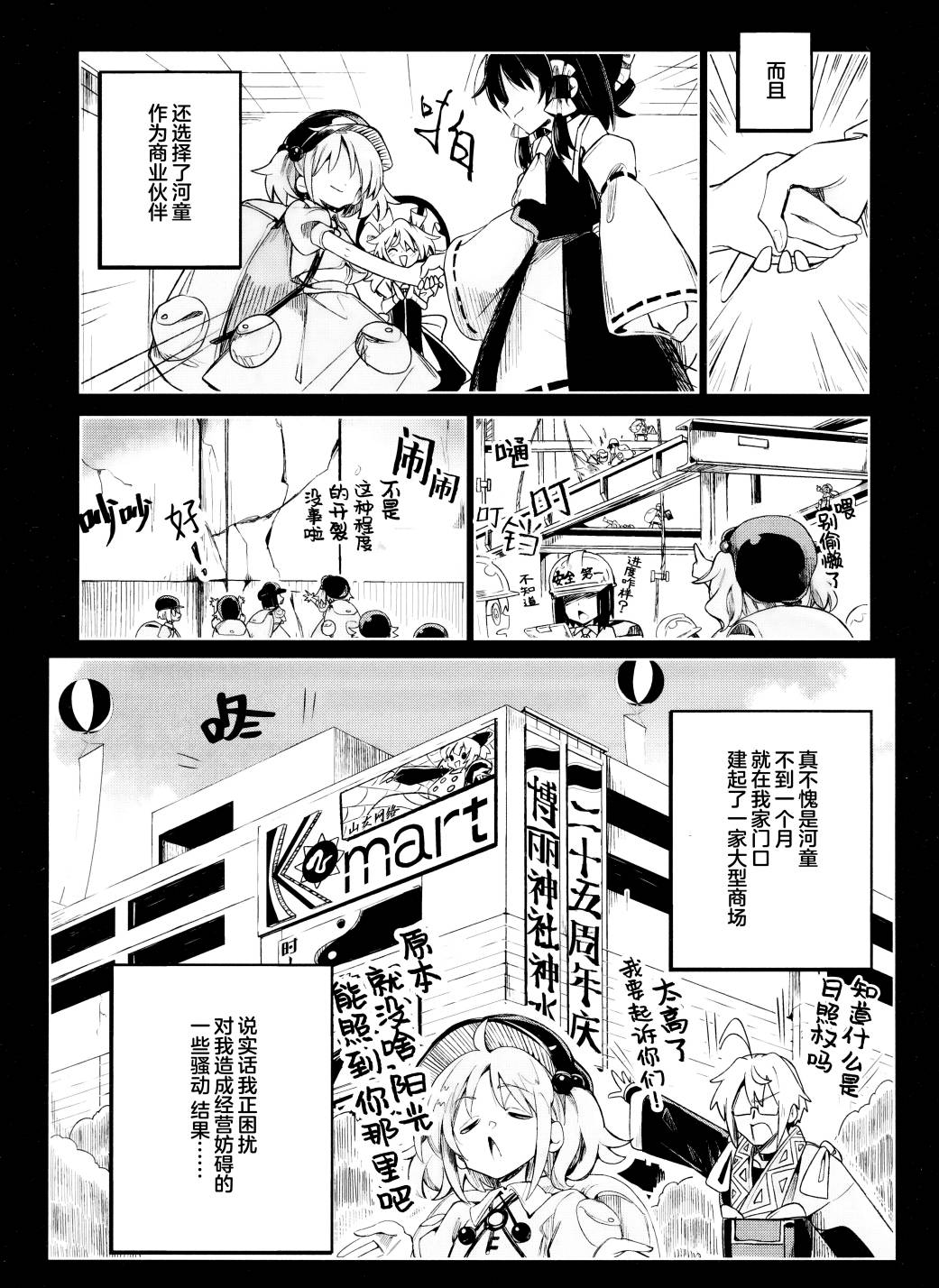 旧货店里出现的少女们漫画,第1话5图