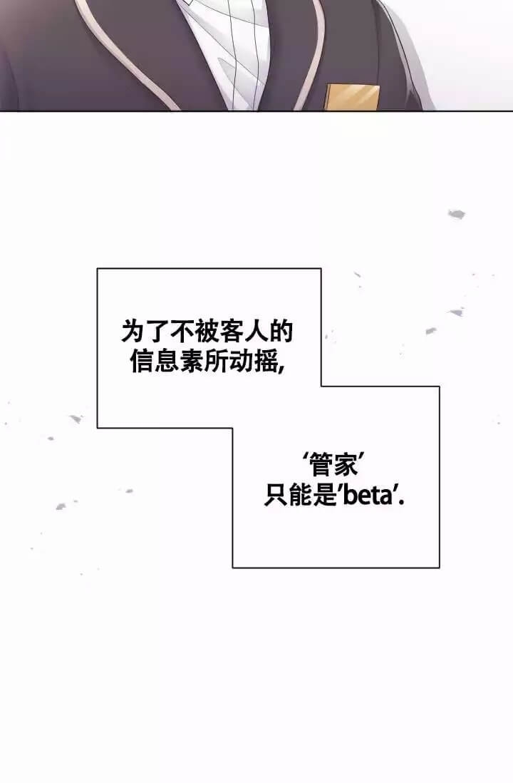 管家通进销存软件下载漫画,第2话3图