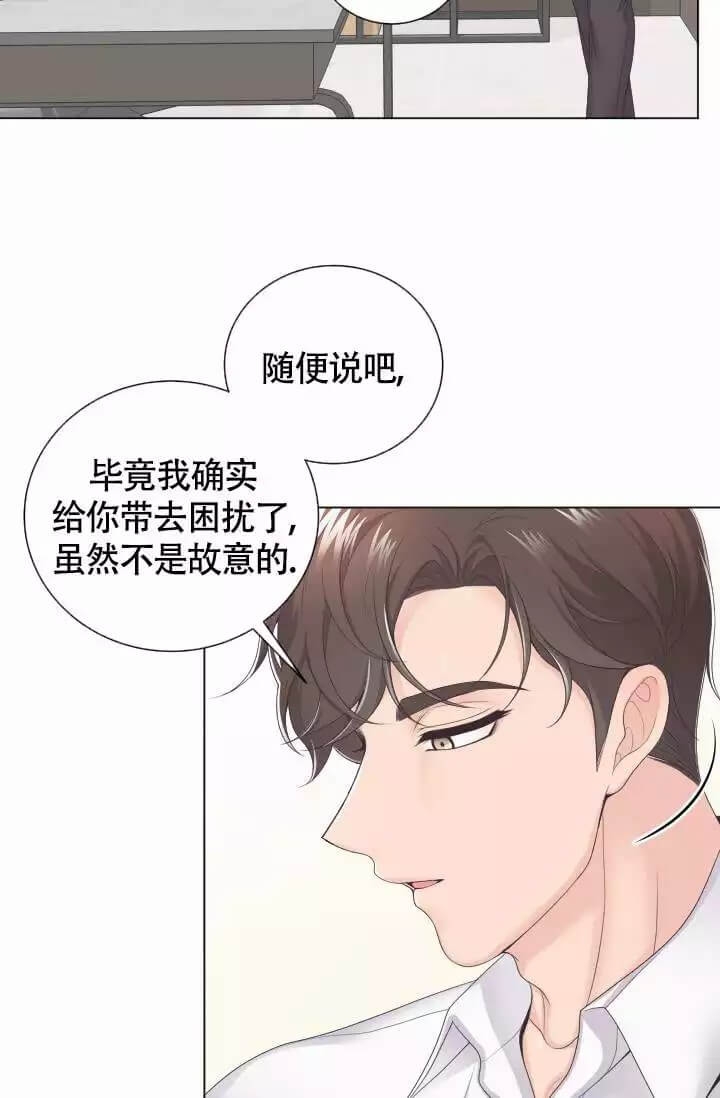 管家通进销存软件下载漫画,第2话4图