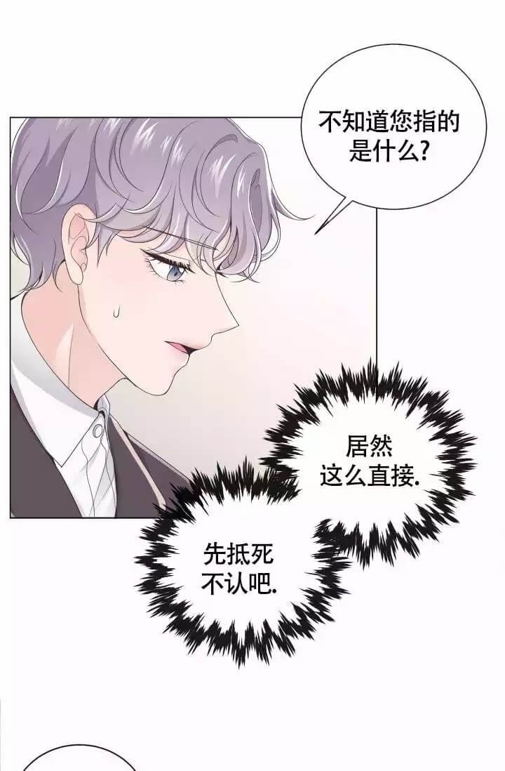 管家通进销存软件下载漫画,第2话4图