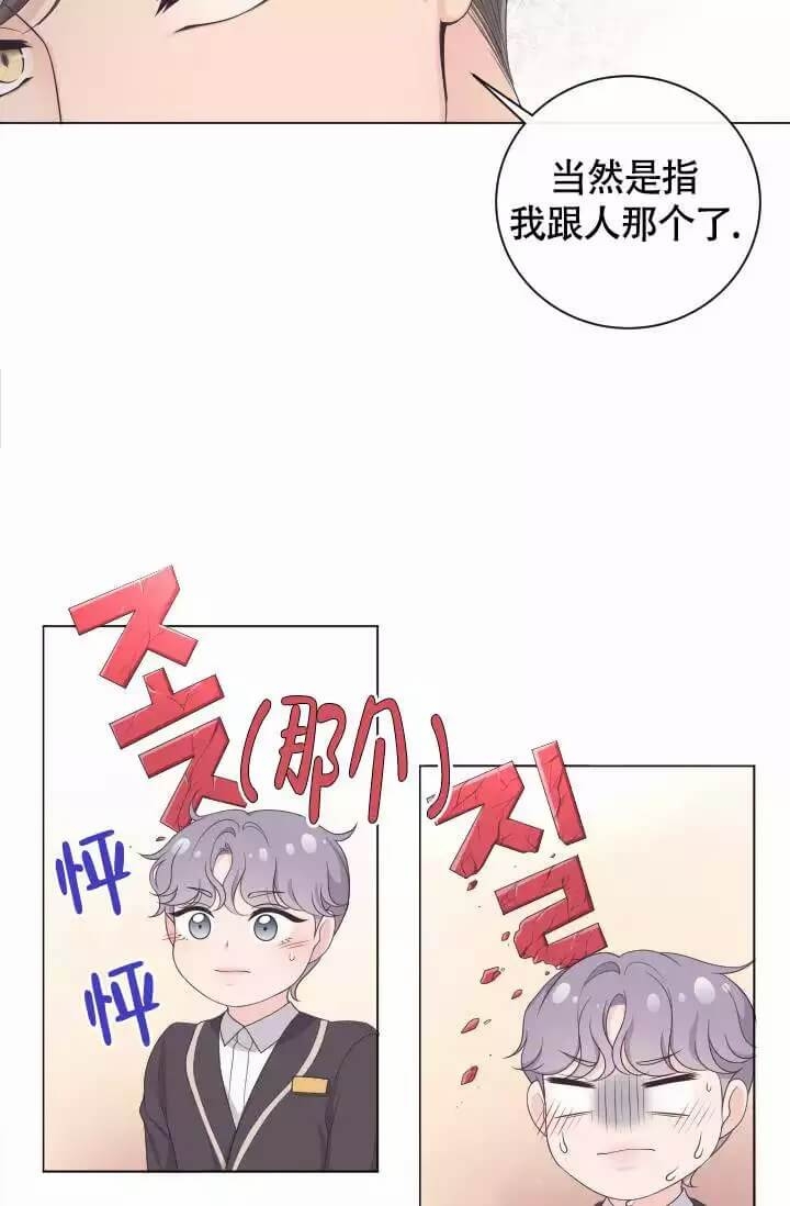 管家通进销存软件下载漫画,第2话1图