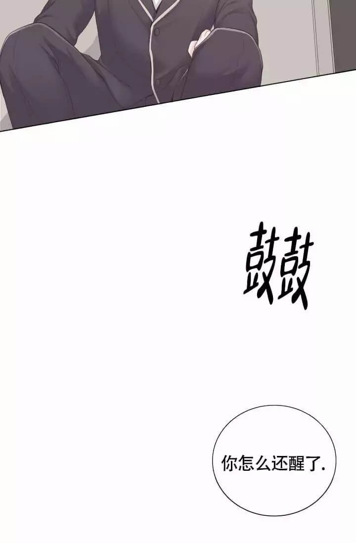 管家婆软件官网电话漫画,第2话3图