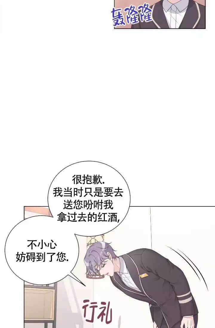 管家通进销存软件下载漫画,第2话2图