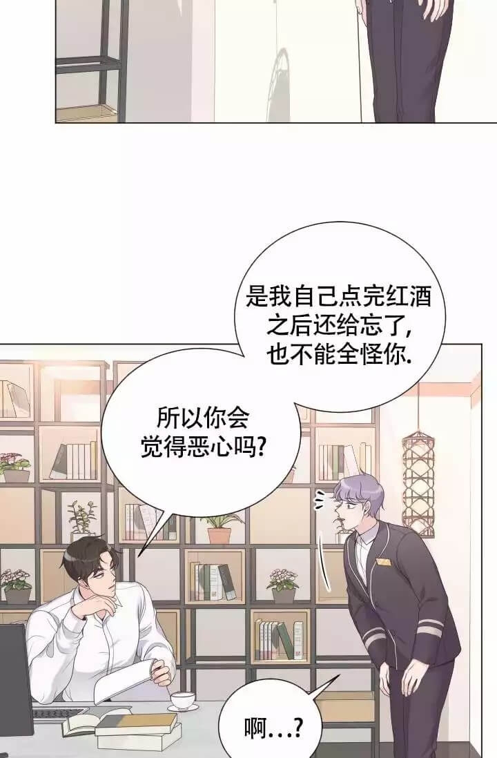 管家通进销存软件下载漫画,第2话3图