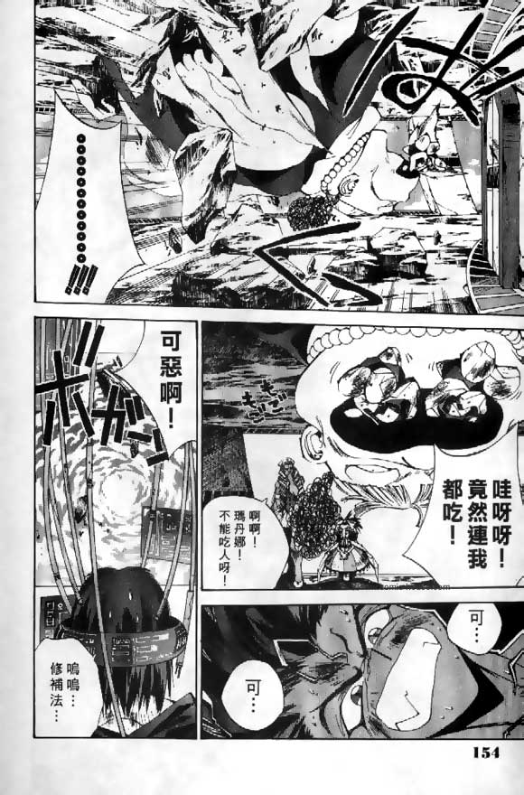 封神演义漫画,第3卷5图