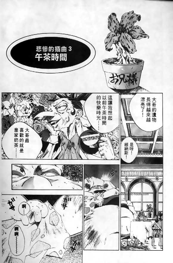 封神演义漫画,第3卷2图