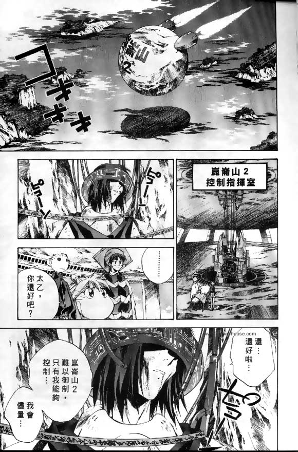 封神演义漫画,第3卷4图