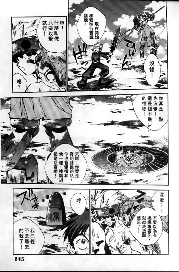 封神演义漫画,第3卷1图