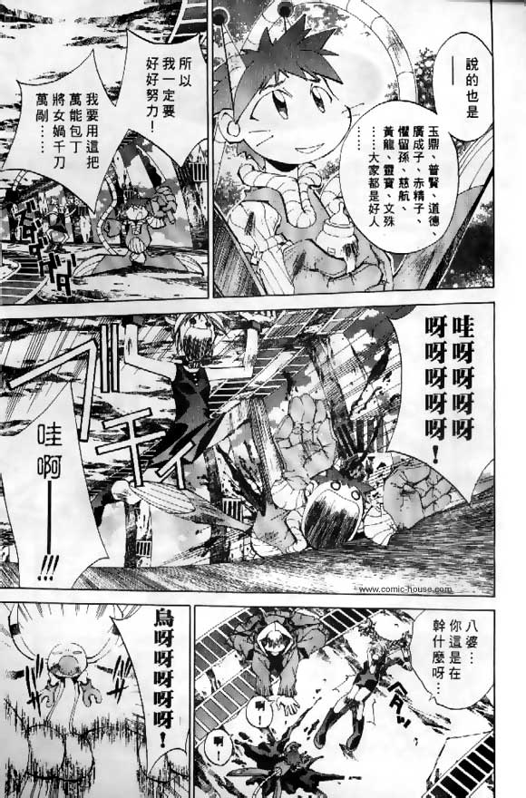 封神演义漫画,第3卷5图