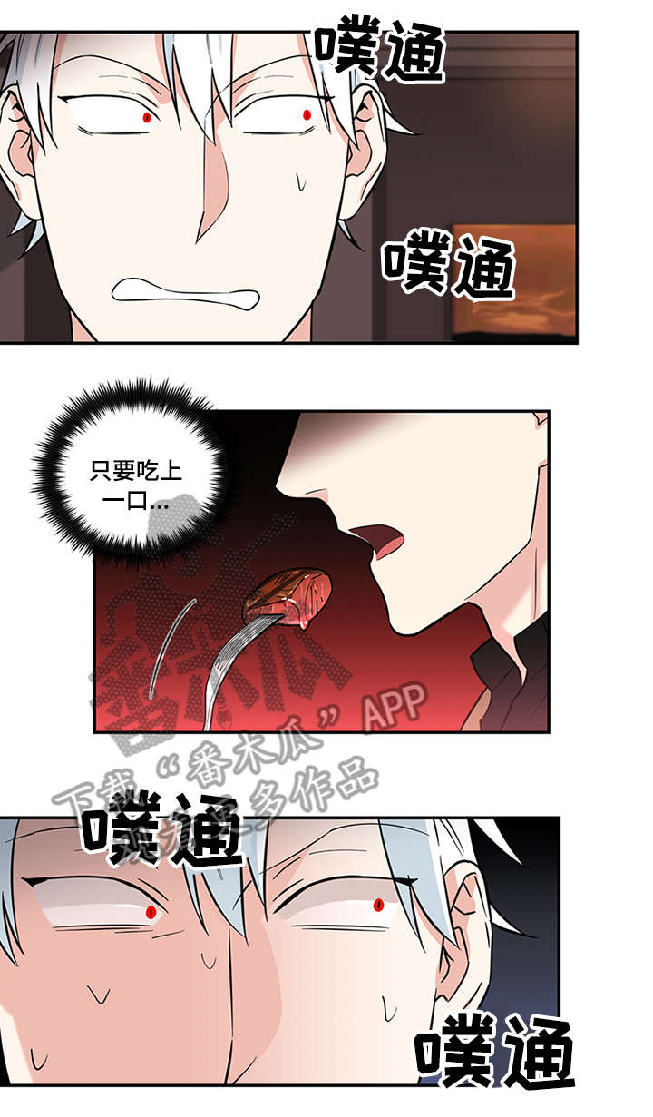 面瘫英雄漫画,第6章：下毒5图