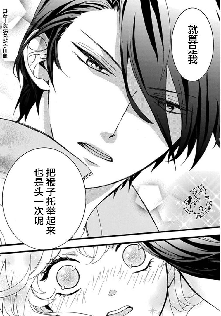 绝景?肌肉男与恋之杠铃漫画,第1话1图