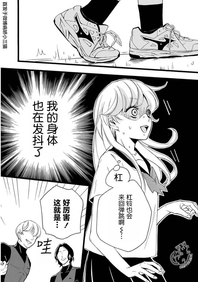 绝景?肌肉男与恋之杠铃漫画,第1话2图