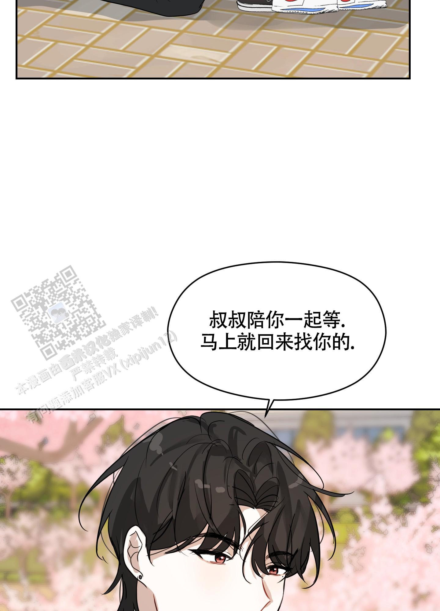 第二次初见电视剧免费观看漫画,第4话2图