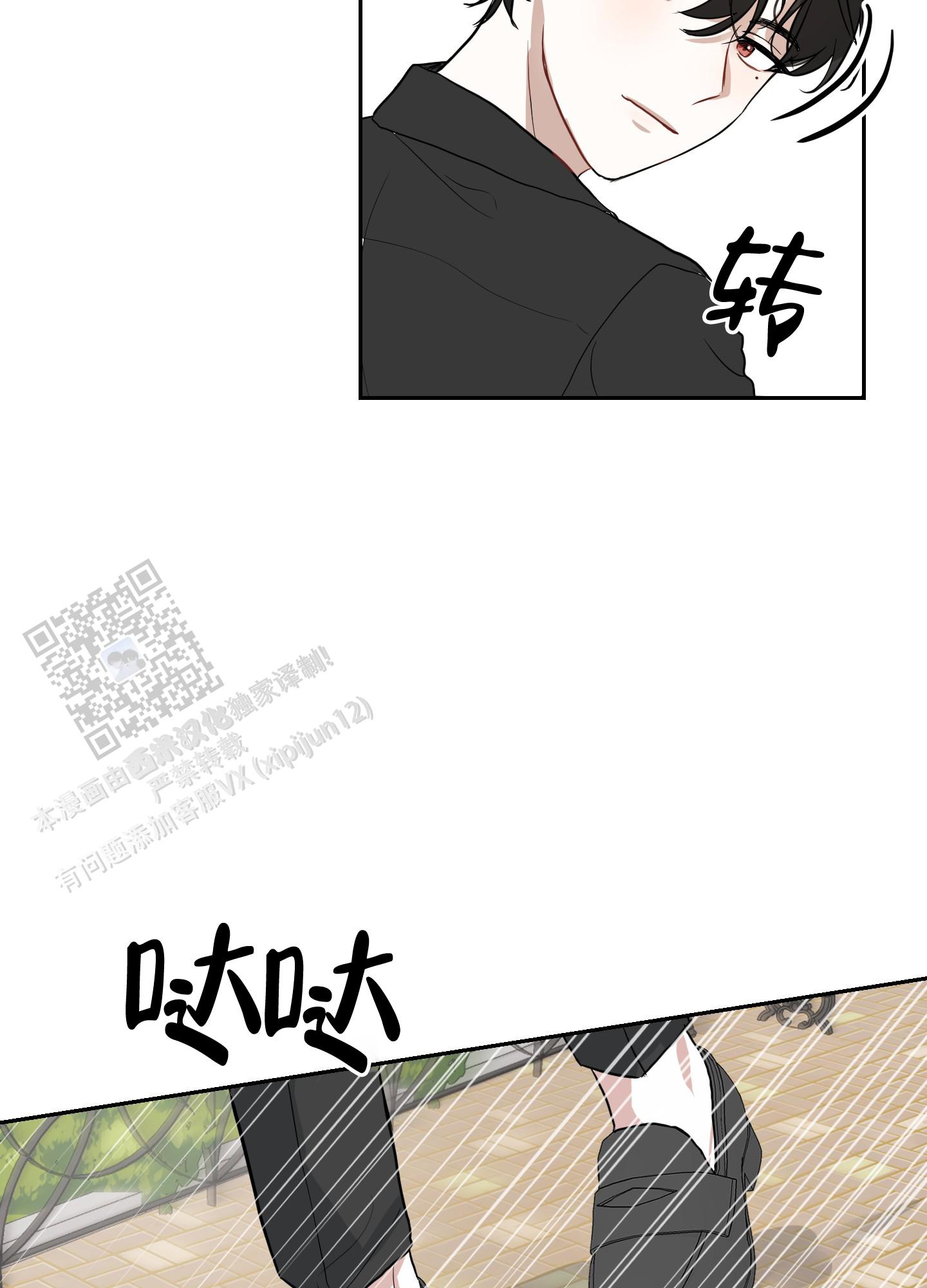 第二次初见电视剧免费观看漫画,第4话3图