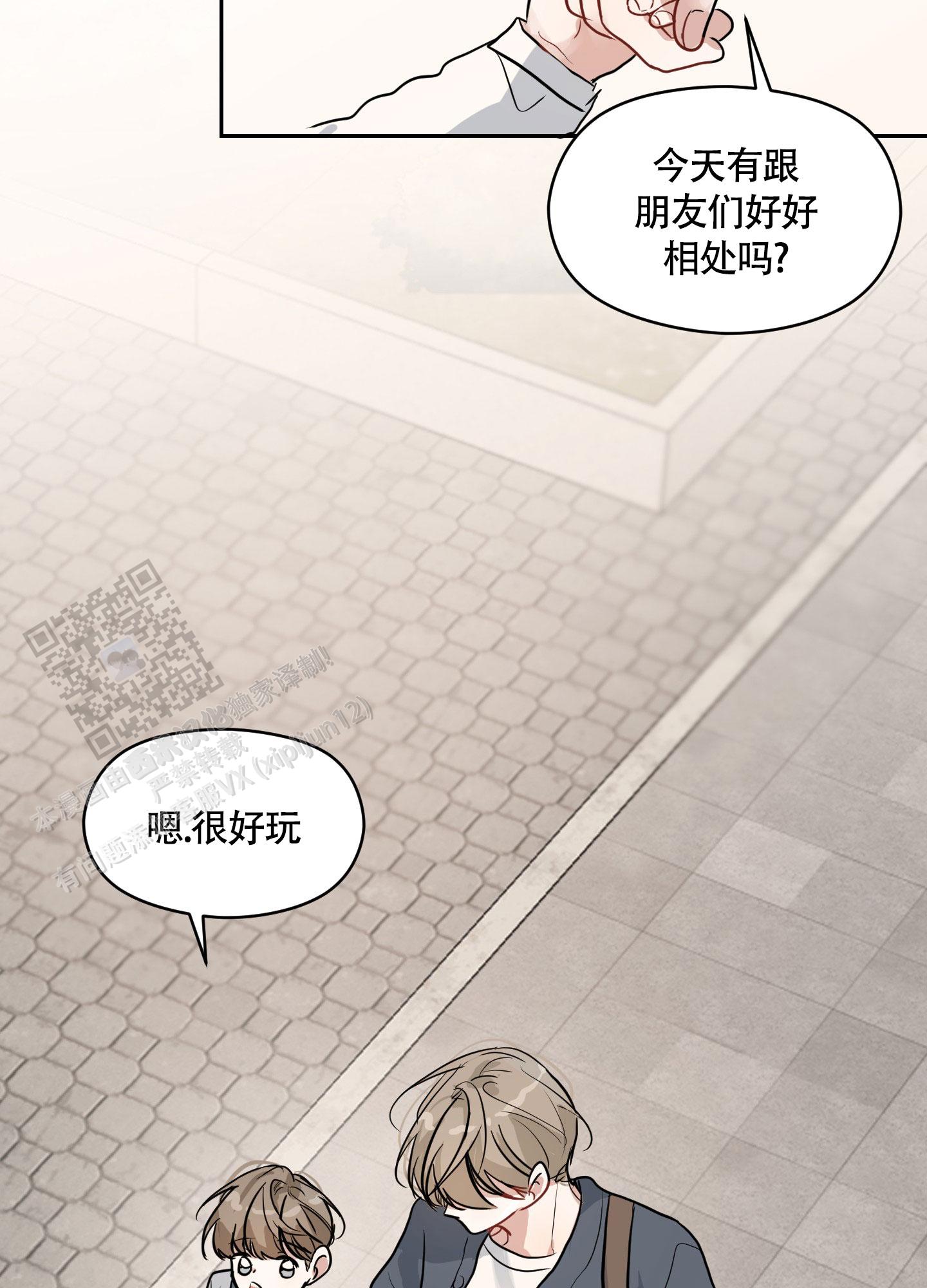 第二次春考报名时间漫画,第7话1图