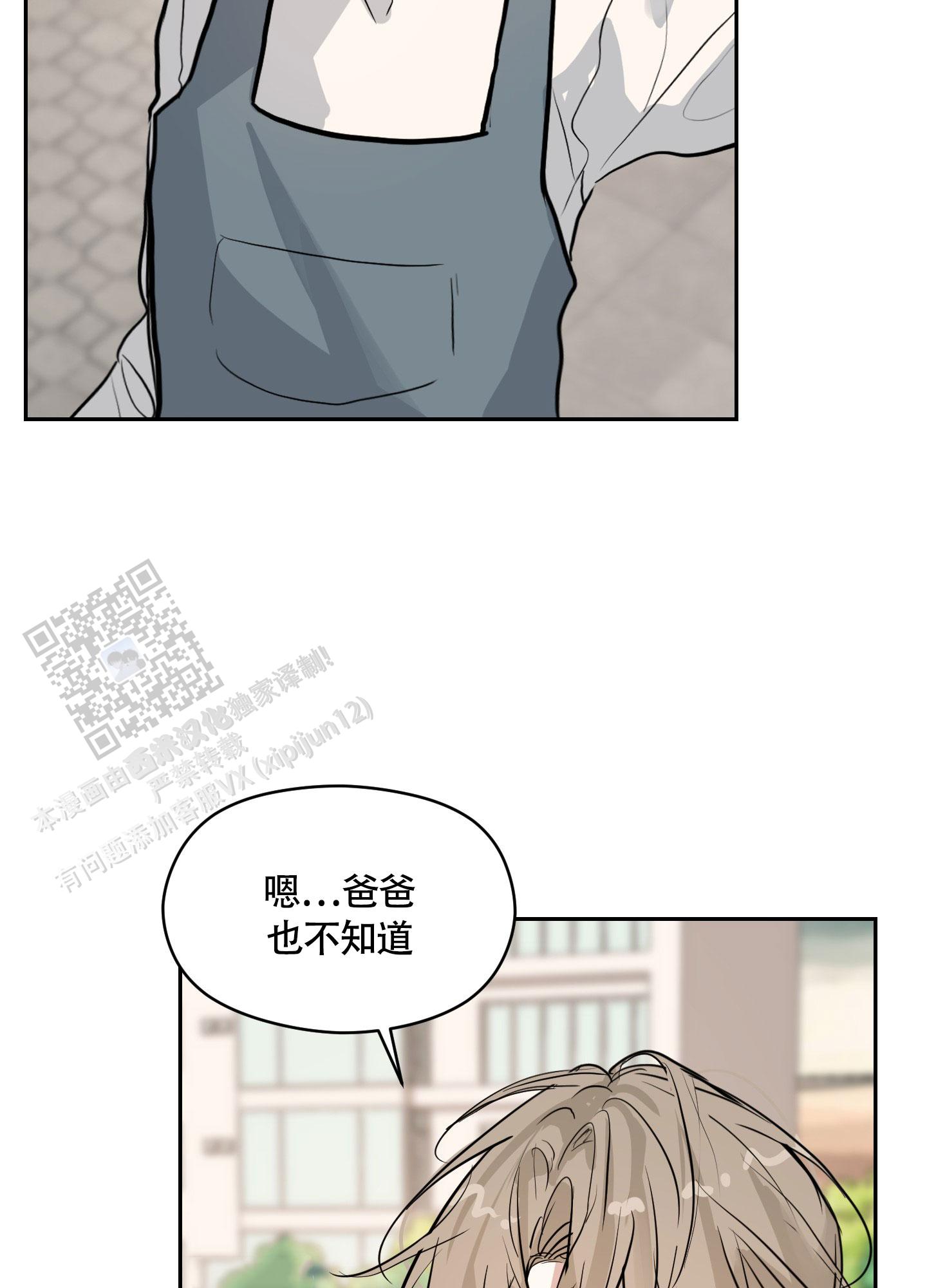 第二次春考报名时间漫画,第7话4图