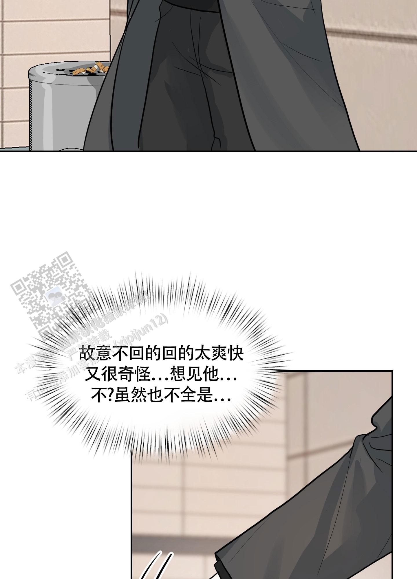 第二次春考报名时间漫画,第7话4图