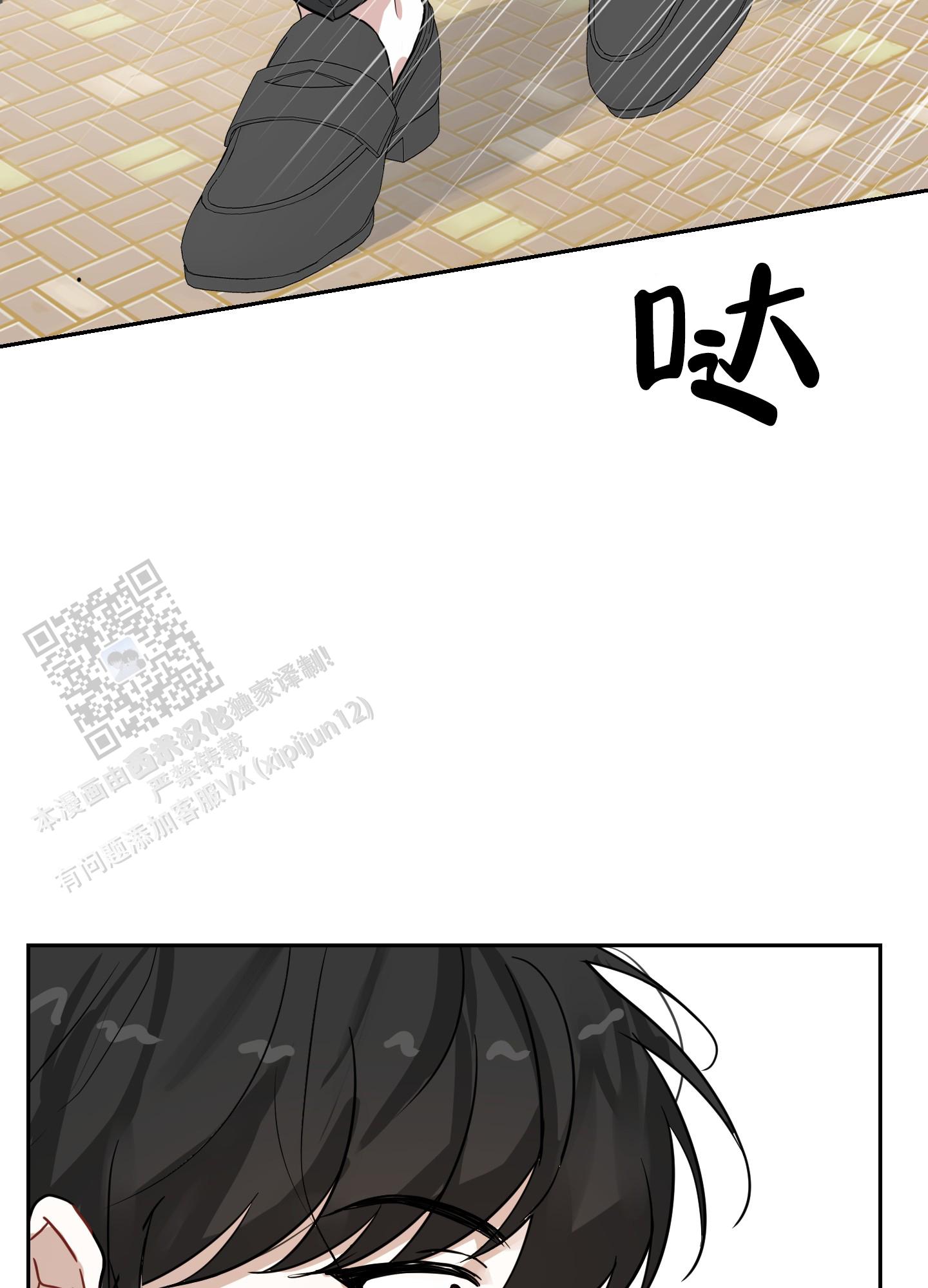 第二次初见电视剧免费观看漫画,第4话4图