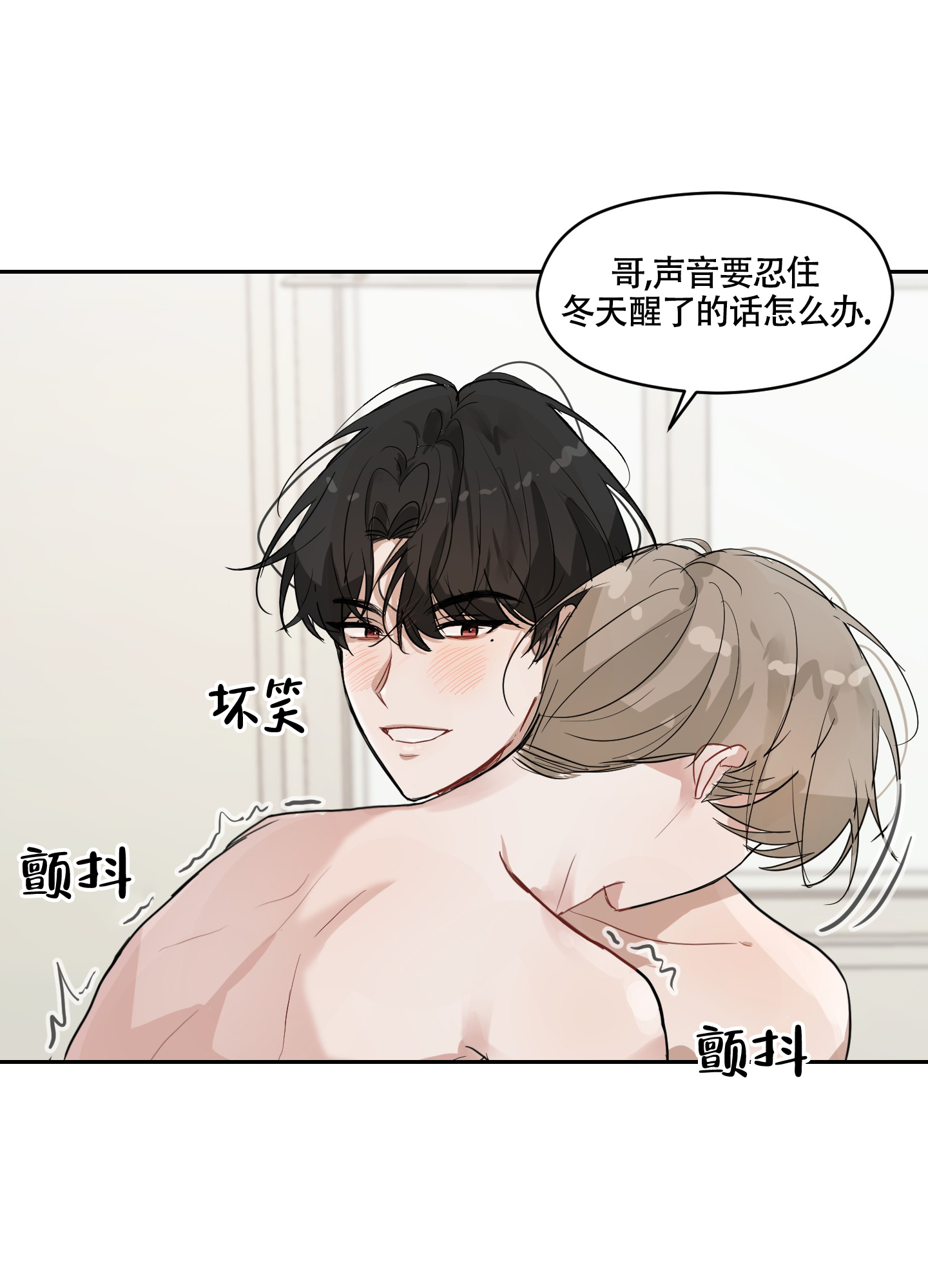 第二次春天电视剧全集漫画,第1话3图