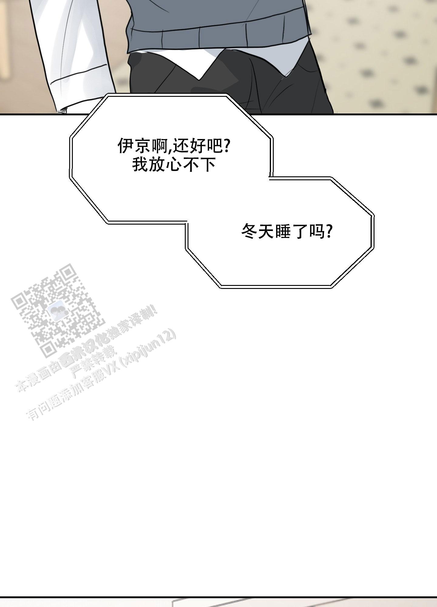 第二次国共合作漫画,第6话4图