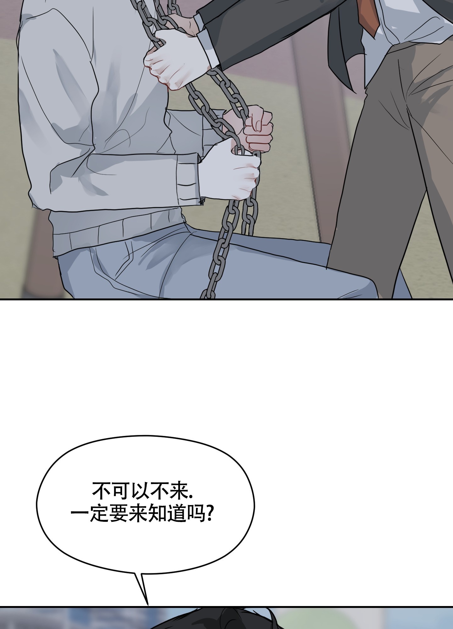 第二次初见电视剧免费观看漫画,第3话1图