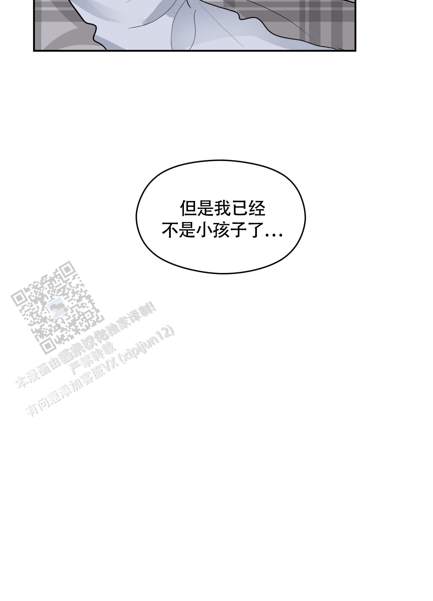 第二次世界大战死亡人数漫画,第9话5图