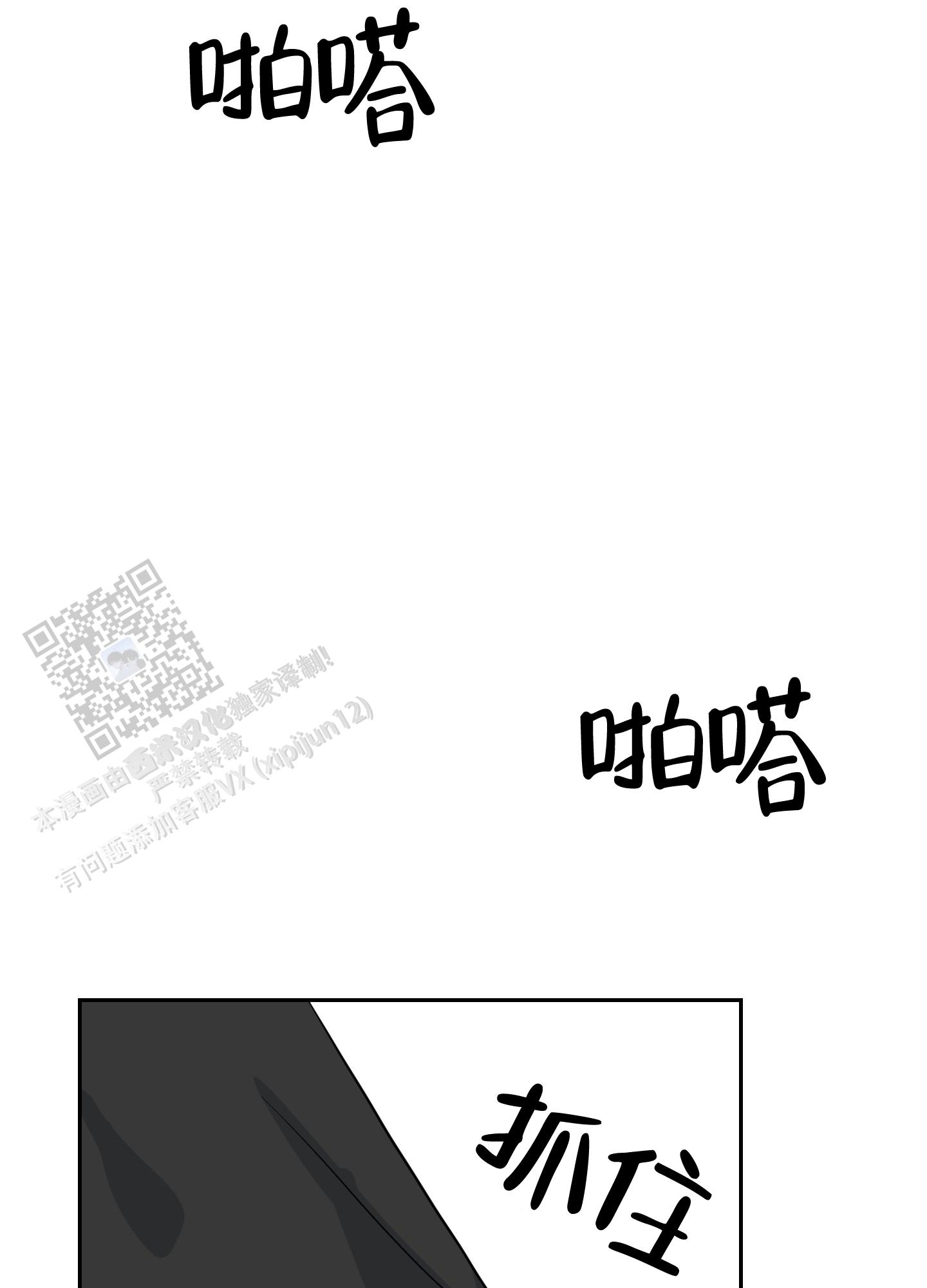 第二次初见电视剧免费观看漫画,第4话2图