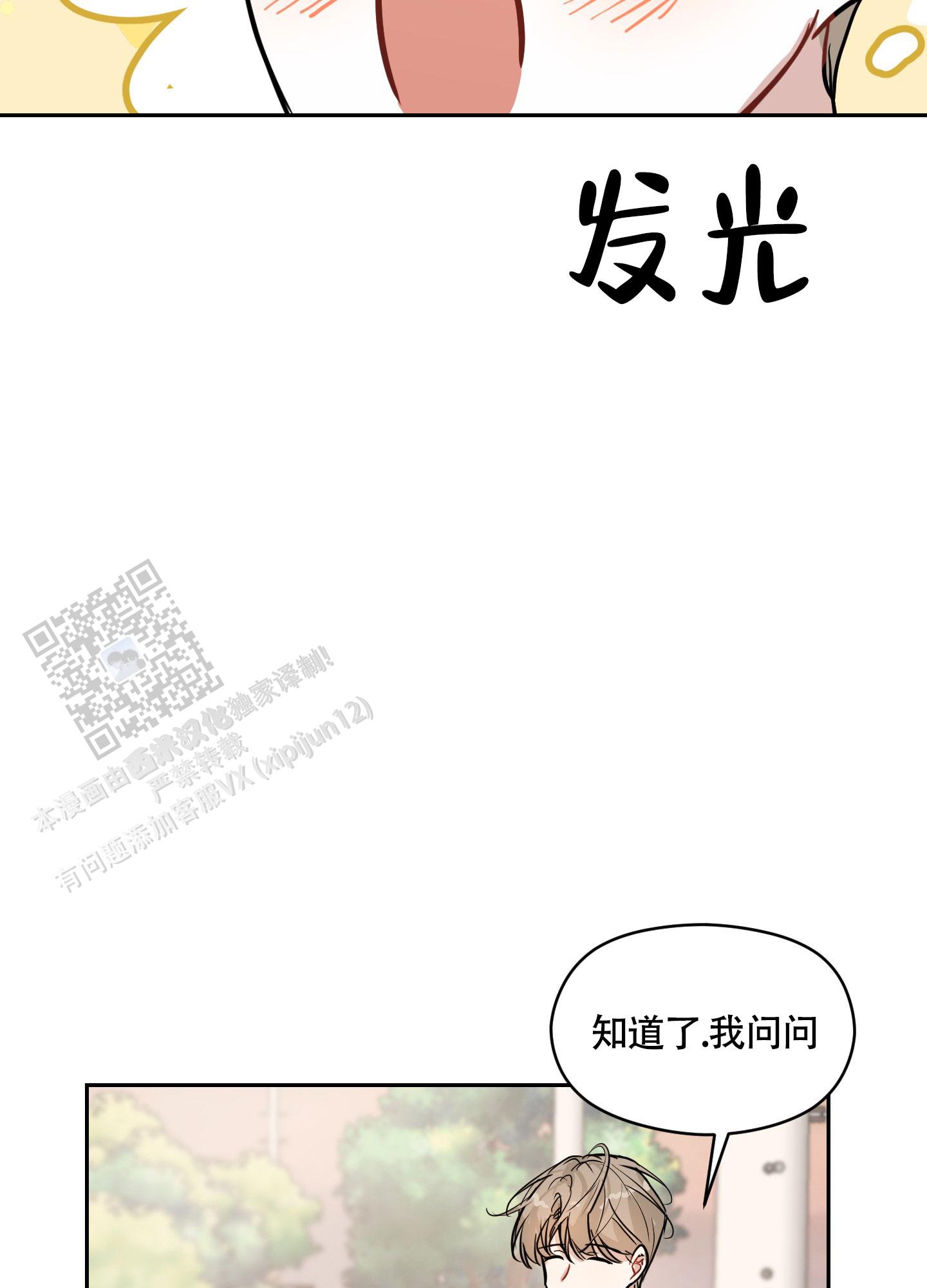 第二次春考报名时间漫画,第7话3图