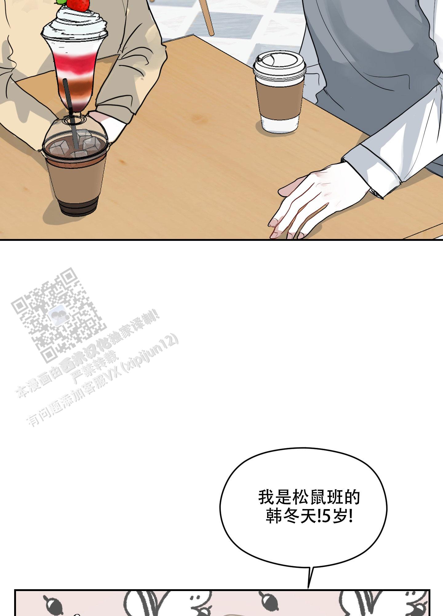 第二次春天免费漫画漫画,第5话5图