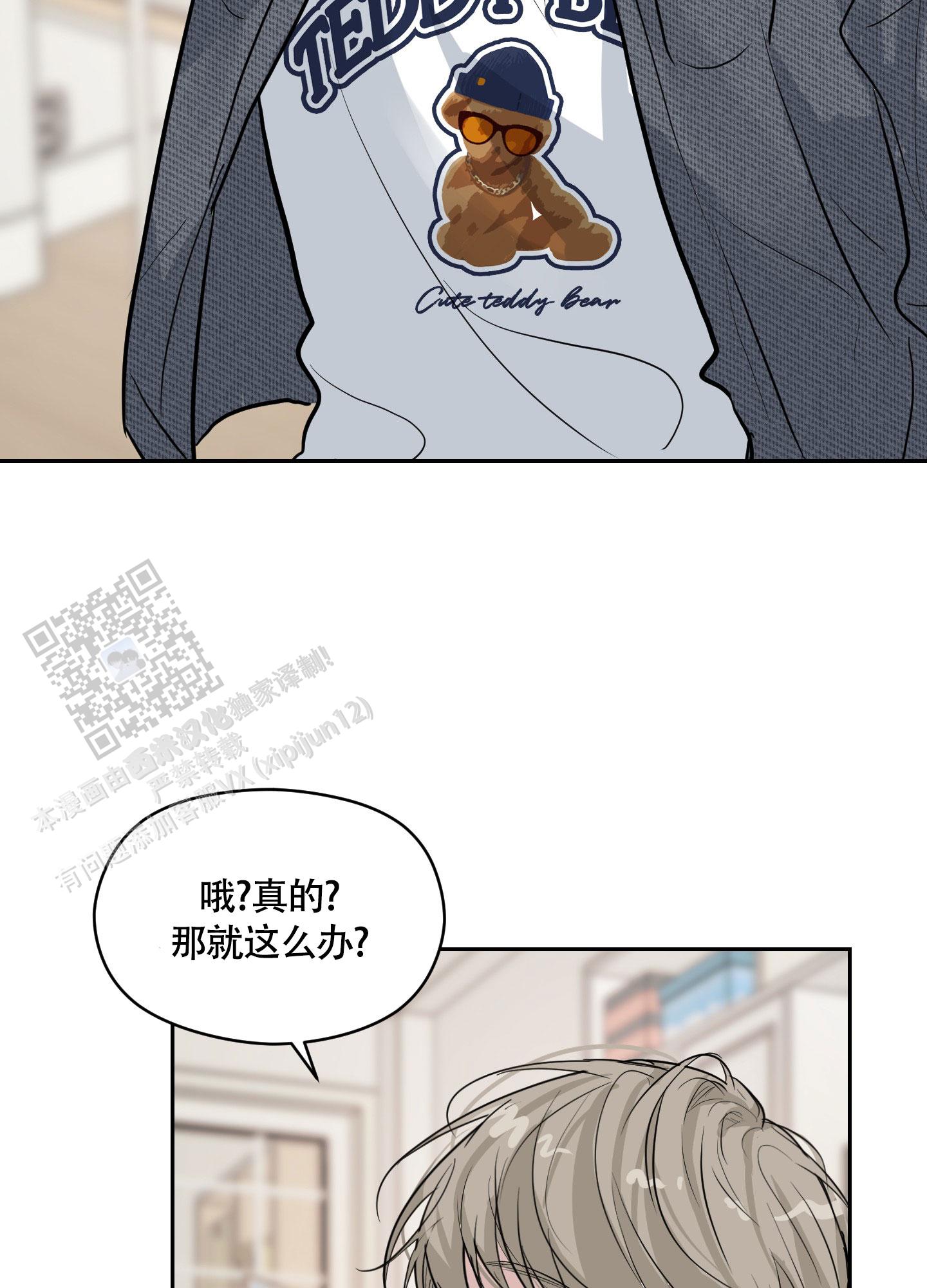 第二次春天电视剧全集漫画,第9话2图