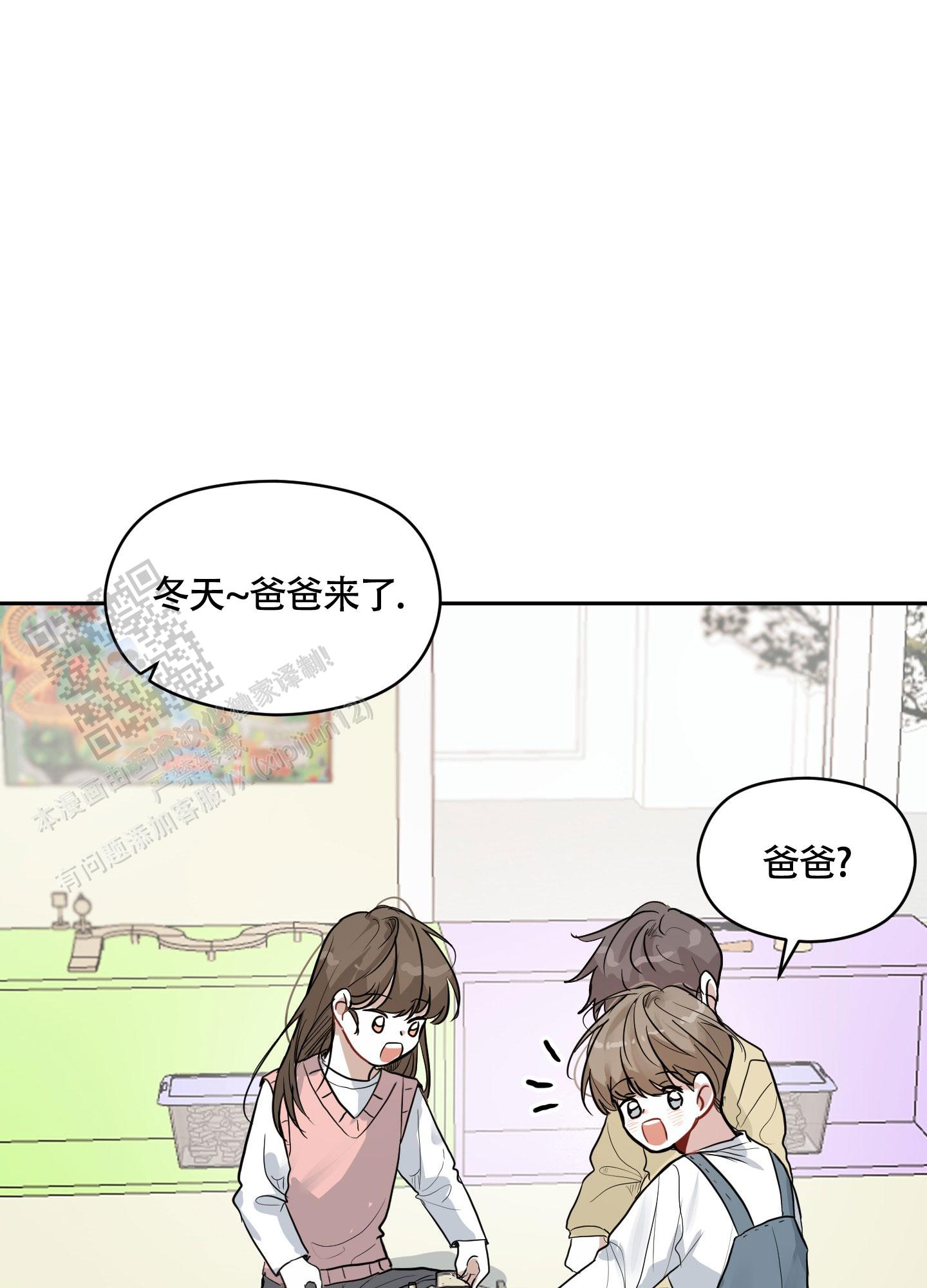 第二次春考报名时间漫画,第7话5图