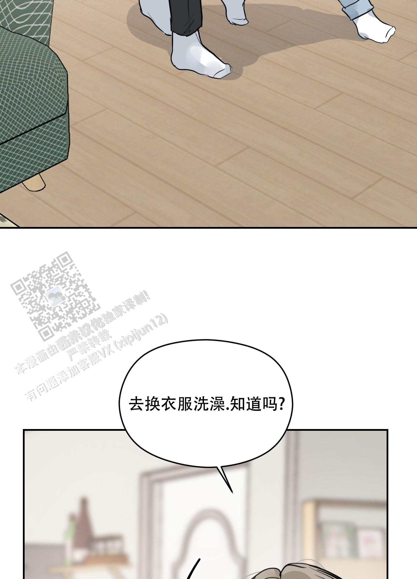 第二次国共合作漫画,第6话4图