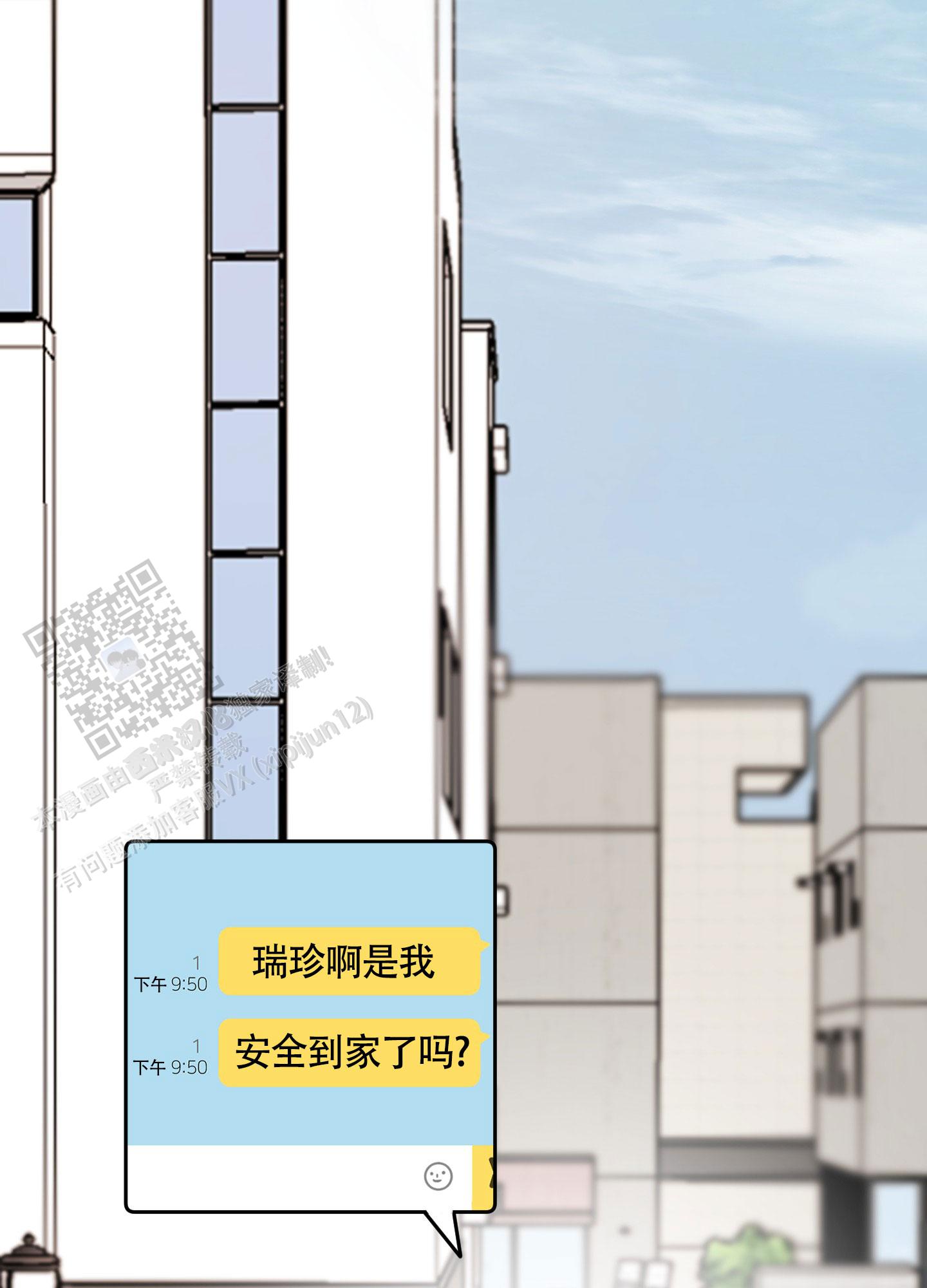 第二次印巴战争漫画,第7话3图