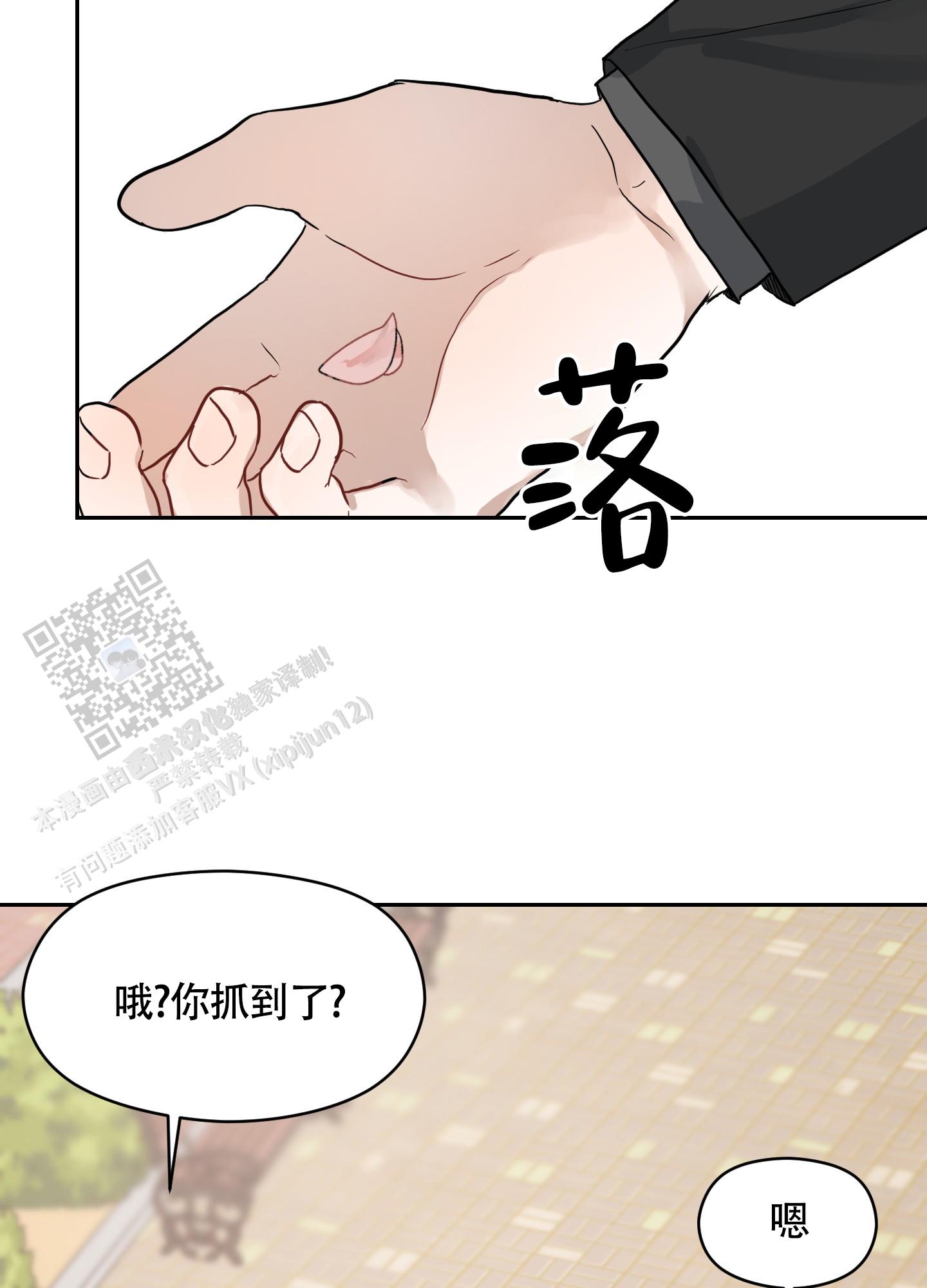 第二次初见电视剧免费观看漫画,第4话1图