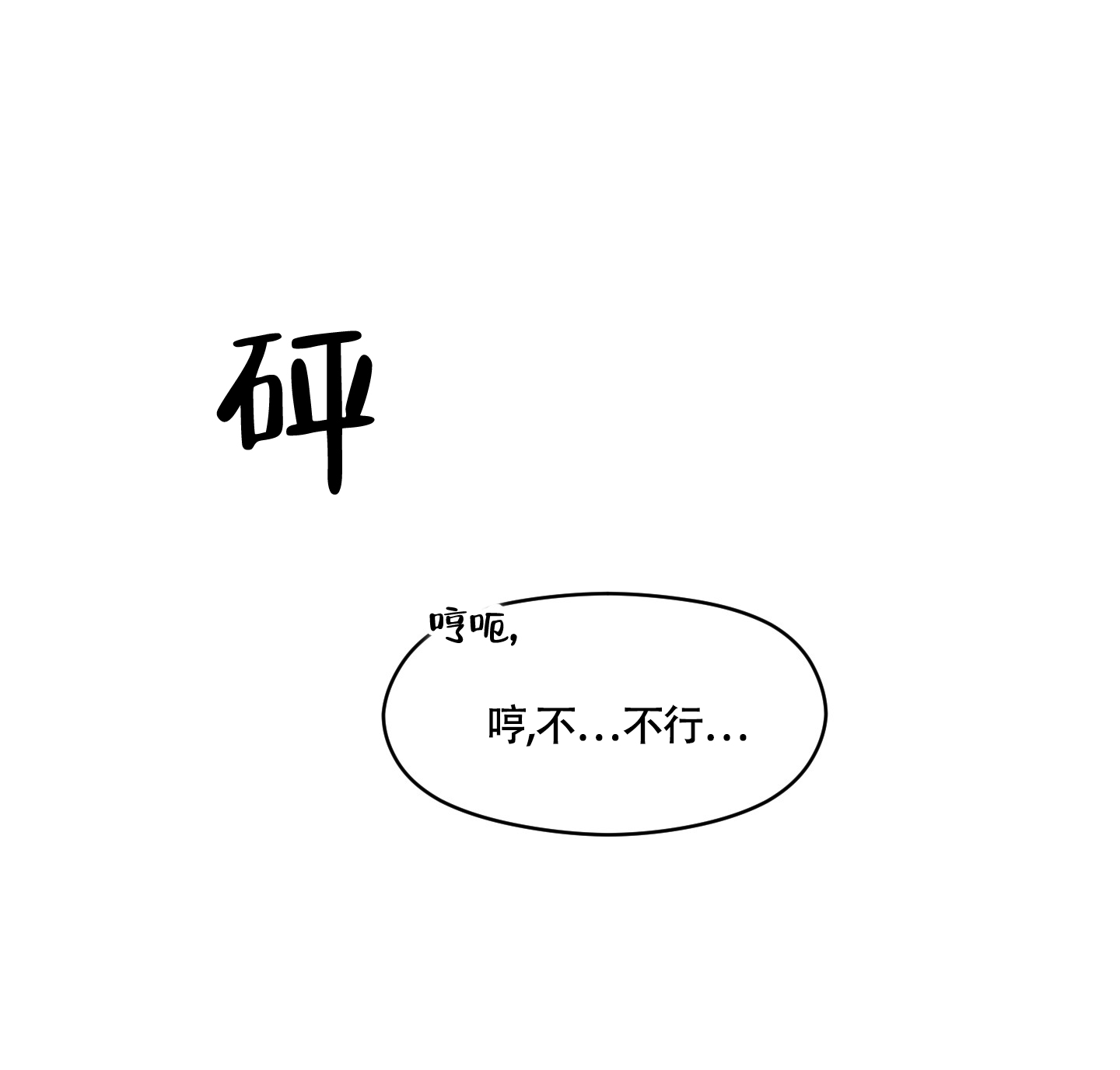 第二次春天电视剧全集漫画,第1话4图