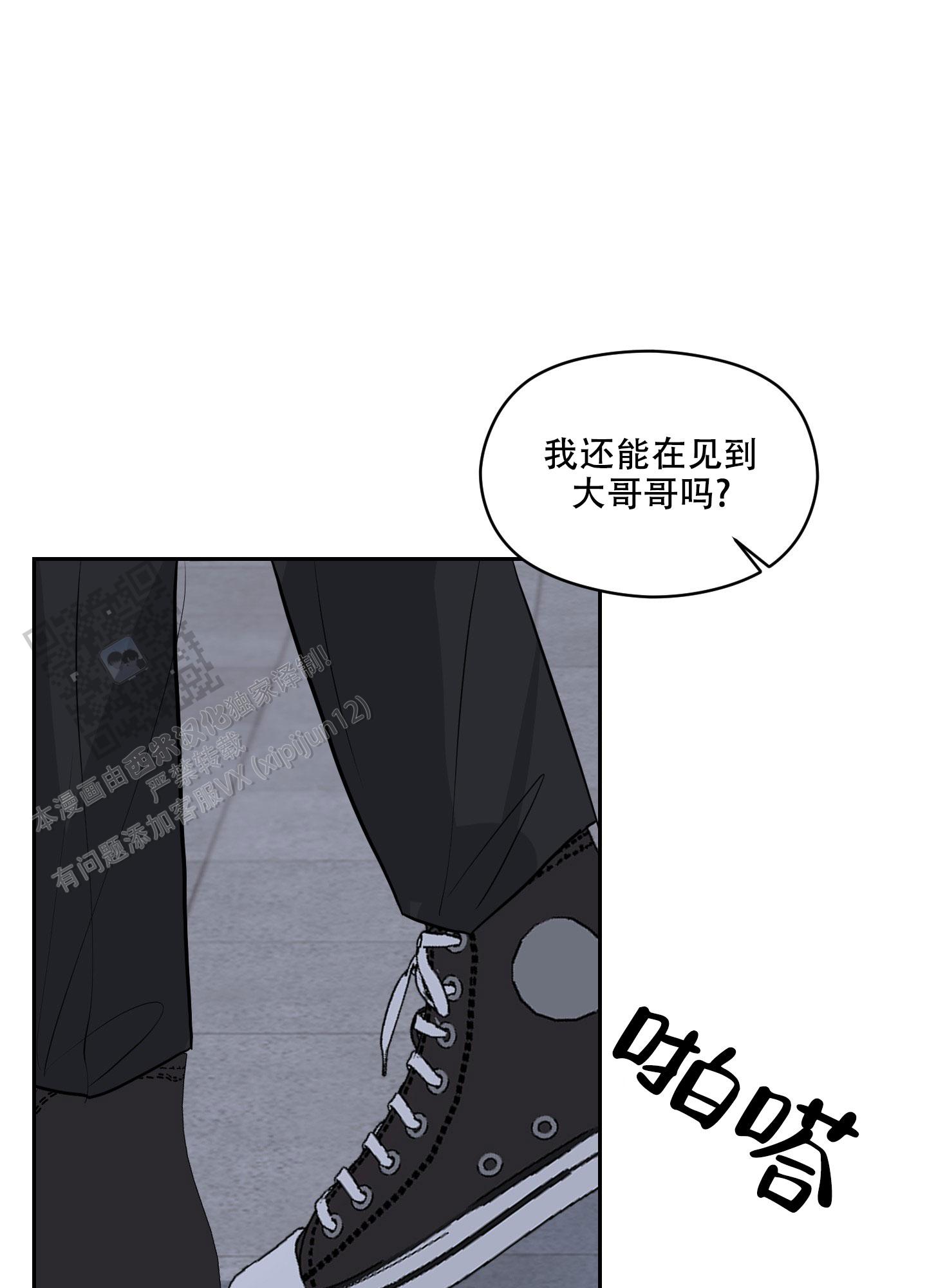 第二次春天免费漫画漫画,第6话3图